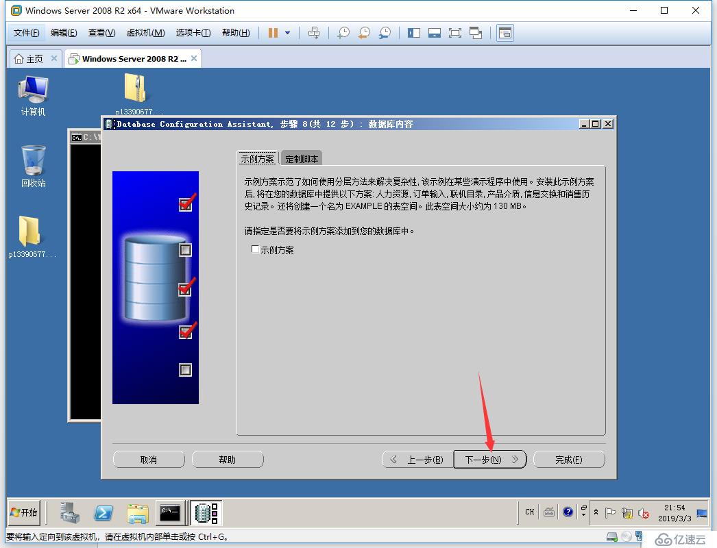 windows 2008 r2 x64 + oracle 11.2.0.4 x64 安装