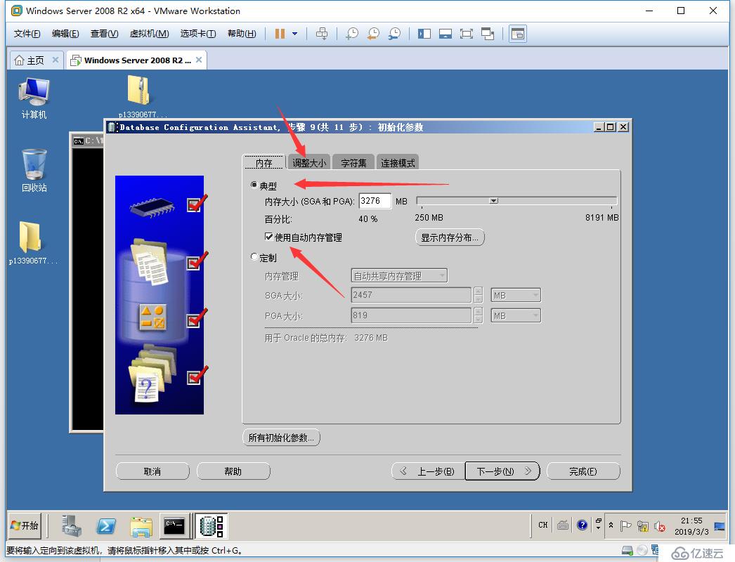 windows 2008 r2 x64 + oracle 11.2.0.4 x64 安装