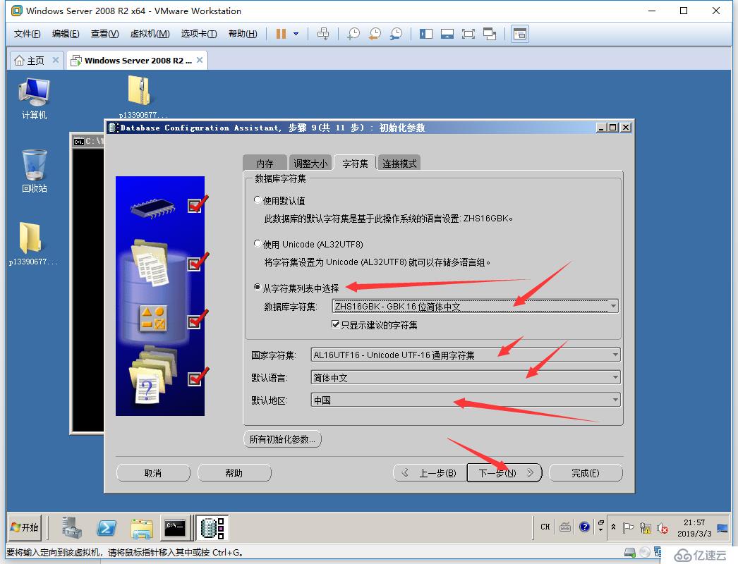 windows 2008 r2 x64 + oracle 11.2.0.4 x64 安装