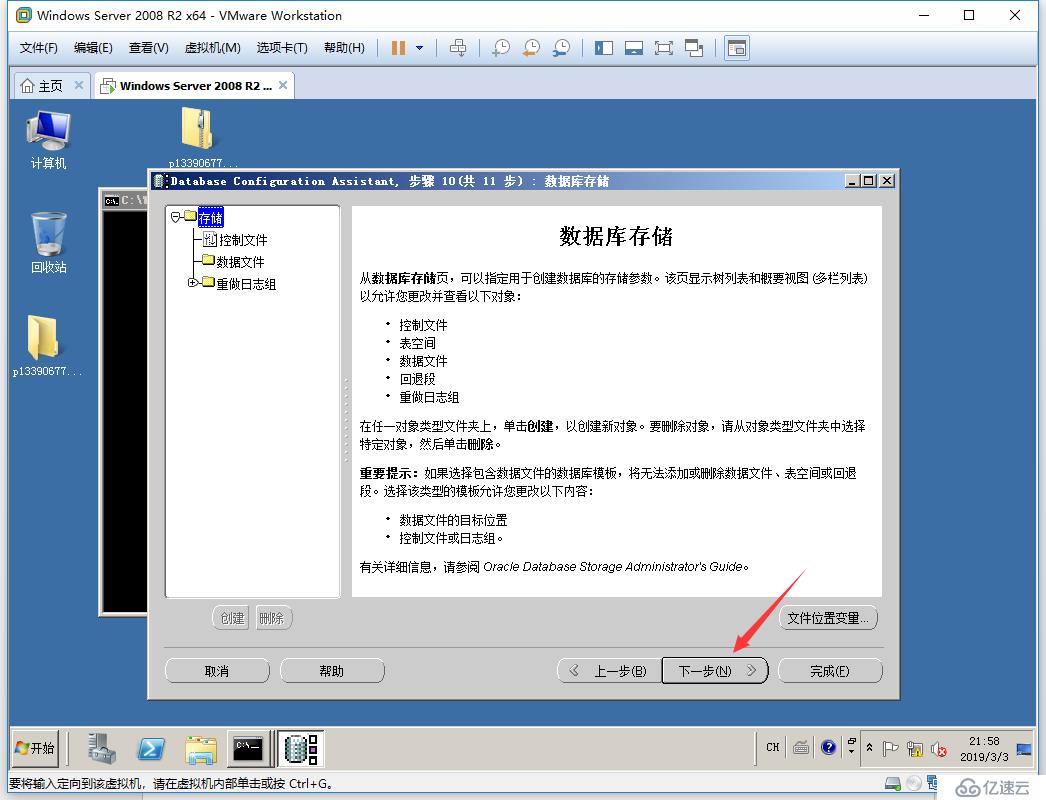 windows 2008 r2 x64 + oracle 11.2.0.4 x64 安装