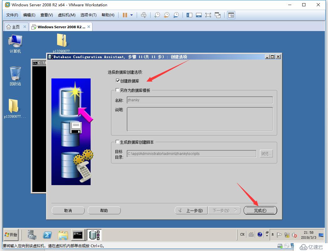 windows 2008 r2 x64 + oracle 11.2.0.4 x64 安装