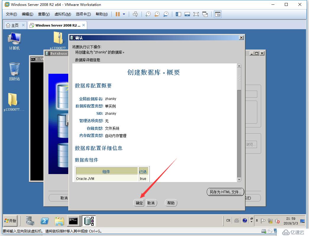 windows 2008 r2 x64 + oracle 11.2.0.4 x64 安装