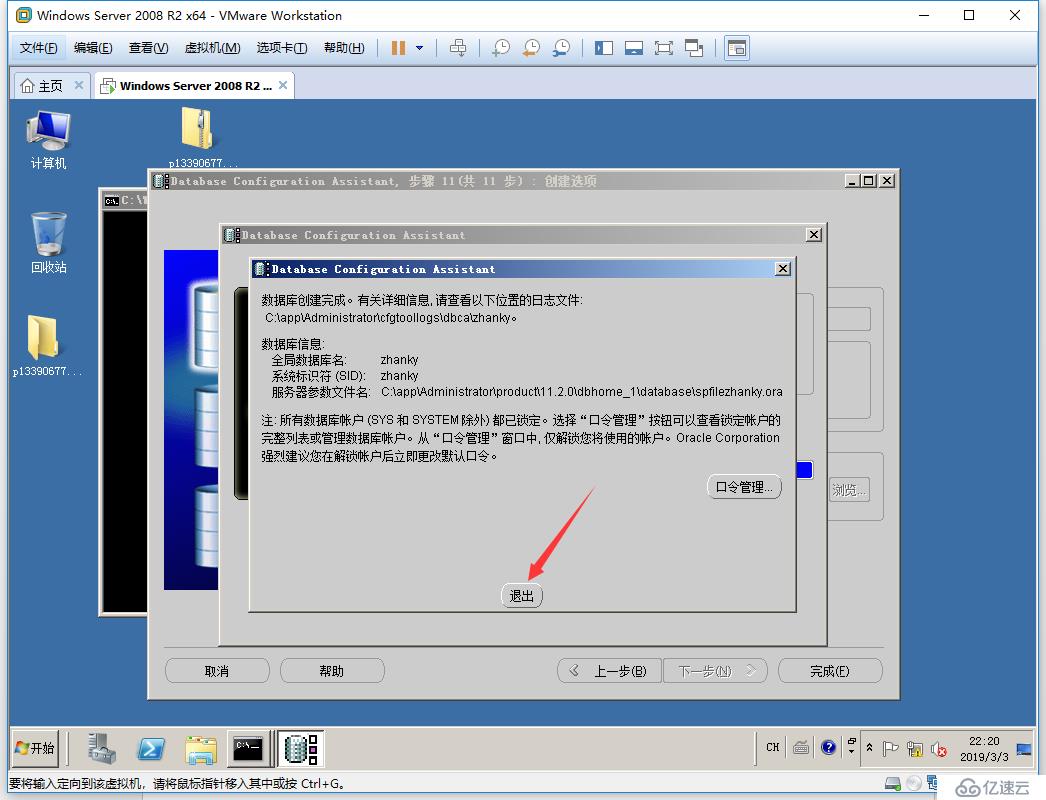 windows 2008 r2 x64 + oracle 11.2.0.4 x64 安装