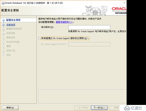 完全Oracle安裝建庫手冊