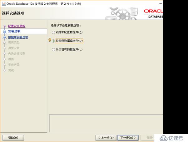 完全Oracle安裝建庫手冊