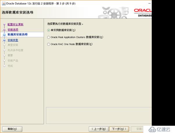 完全Oracle安裝建庫手冊