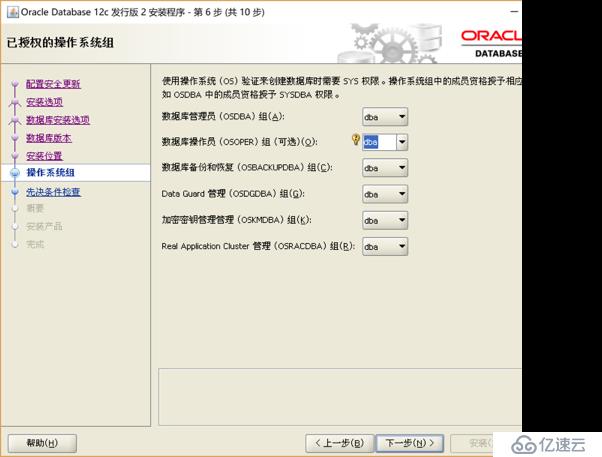 完全Oracle安裝建庫手冊