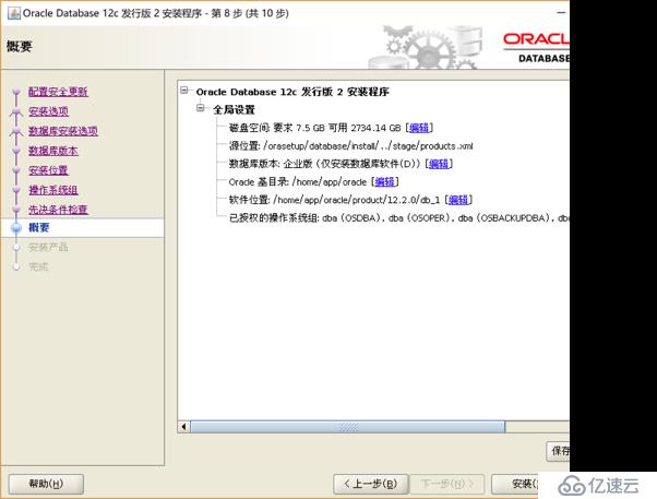 完全Oracle安裝建庫手冊