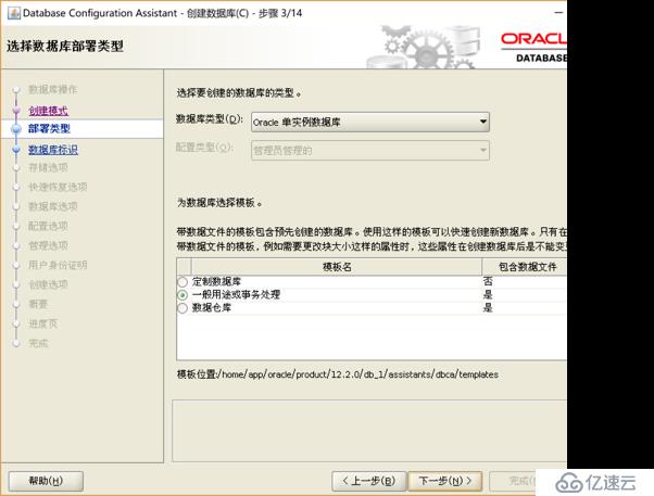 完全Oracle安裝建庫手冊