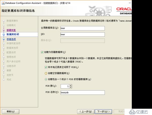 完全Oracle安装建库手册