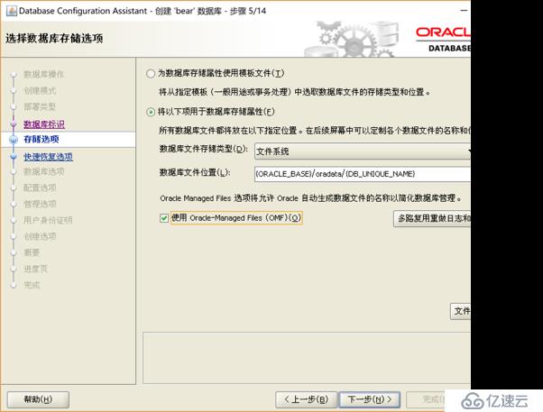 完全Oracle安裝建庫手冊