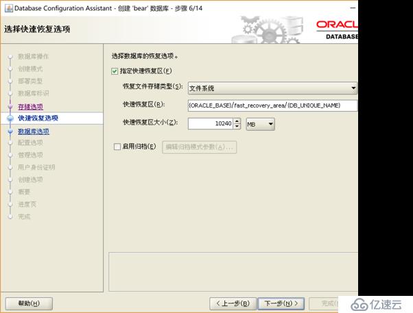 完全Oracle安装建库手册