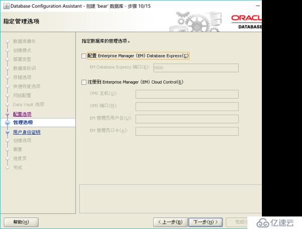 完全Oracle安装建库手册