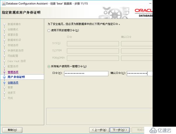 完全Oracle安裝建庫手冊