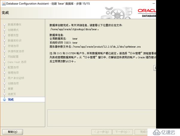 完全Oracle安装建库手册