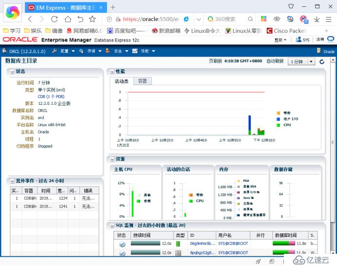 oracle的安装步骤