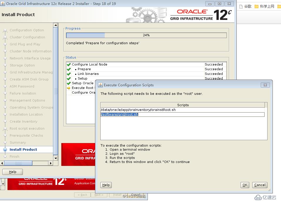 ProxmoxVE 之 安装oracle12C rac集群