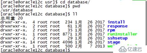 oracle 12c 安装 手册