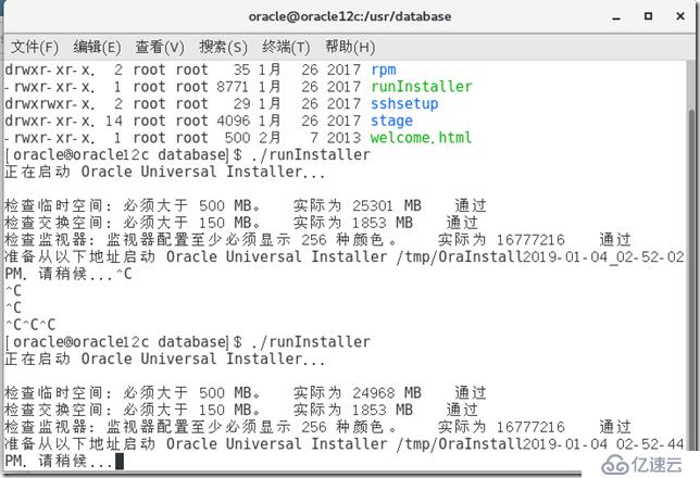 oracle 12c 安装 手册