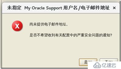 oracle 12c 安装 手册