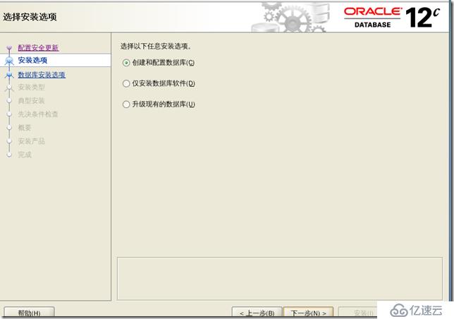 oracle 12c 安裝 手冊