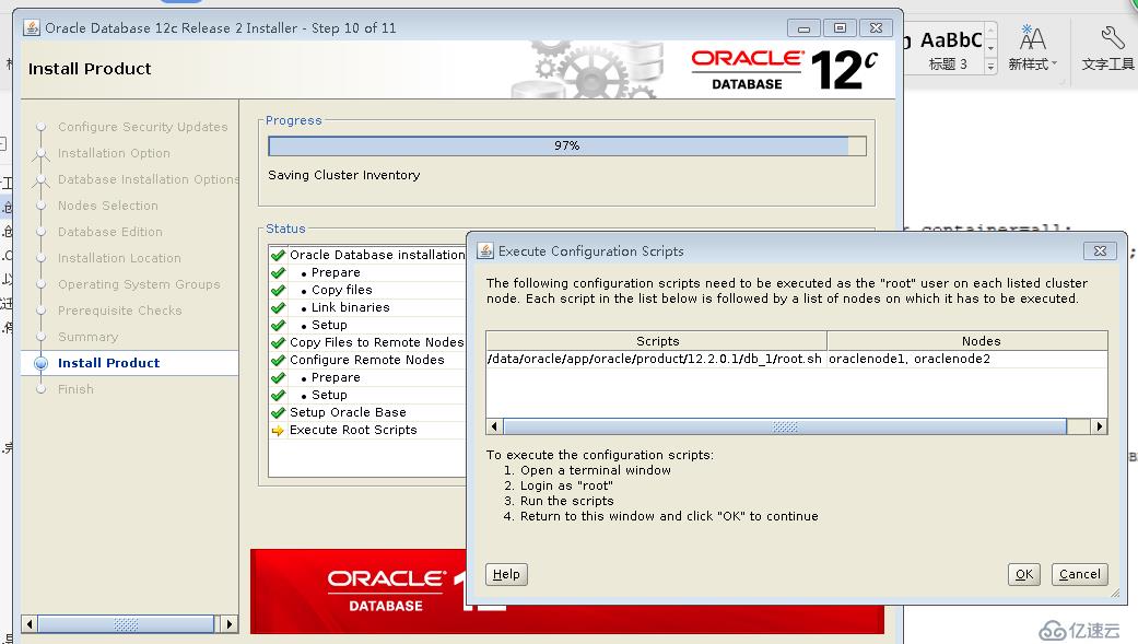 ProxmoxVE 之 安装oracle12C rac集群