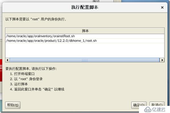 oracle 12c 安裝 手冊