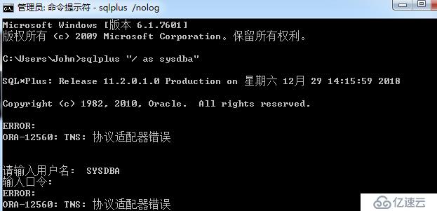 Oracle使用管理员账号用sqlplus登陆失败,提示ERROR