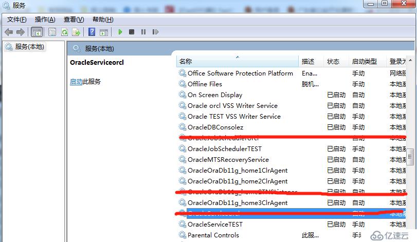 Oracle使用管理員賬號用sqlplus登陸失敗,提示ERROR