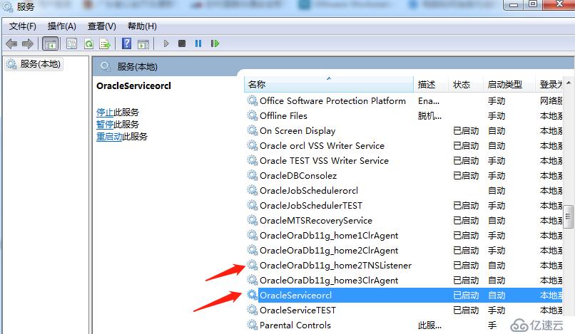 Oracle使用管理員賬號用sqlplus登陸失敗,提示ERROR