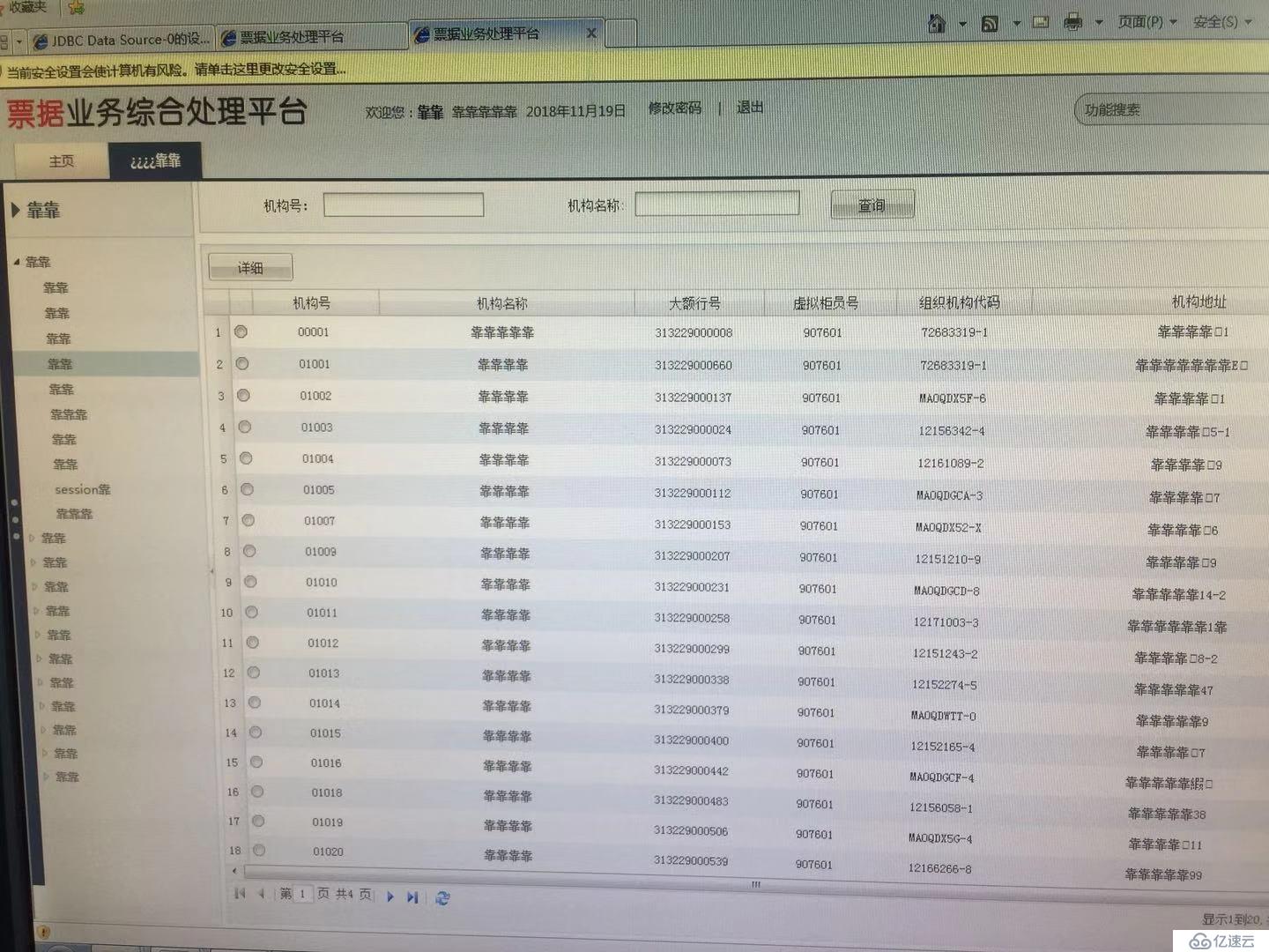 oracle数据出现愤怒加密算法