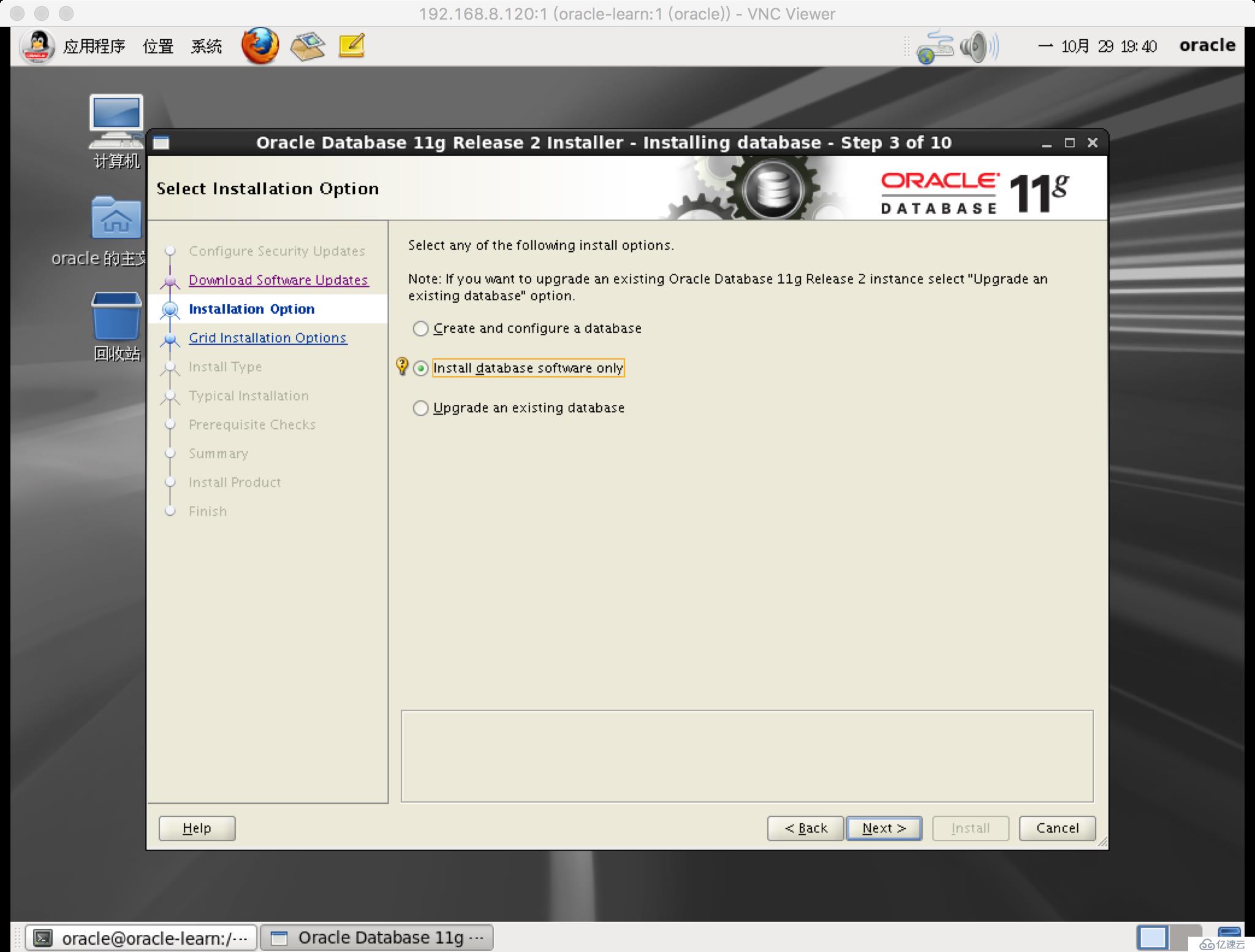 OracleLinux6.5下Oracle11.2.0.4的安装