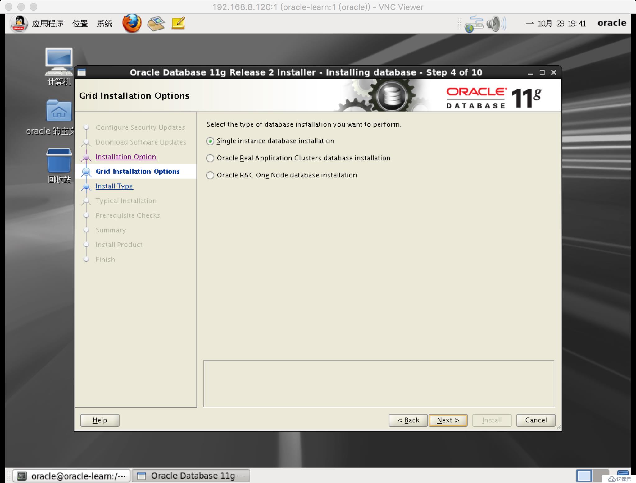 OracleLinux6.5下Oracle11.2.0.4的安装