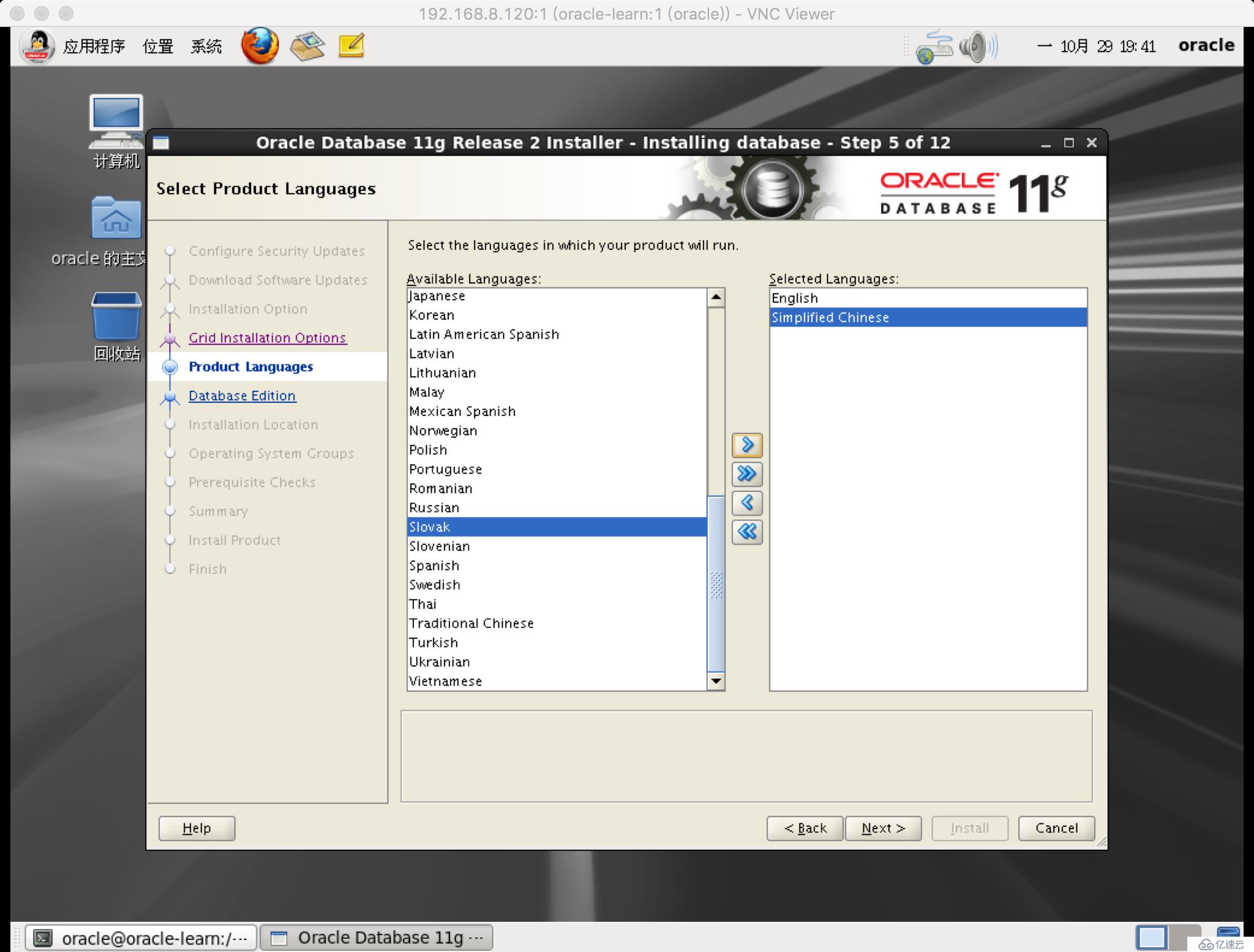 OracleLinux6.5下Oracle11.2.0.4的安装