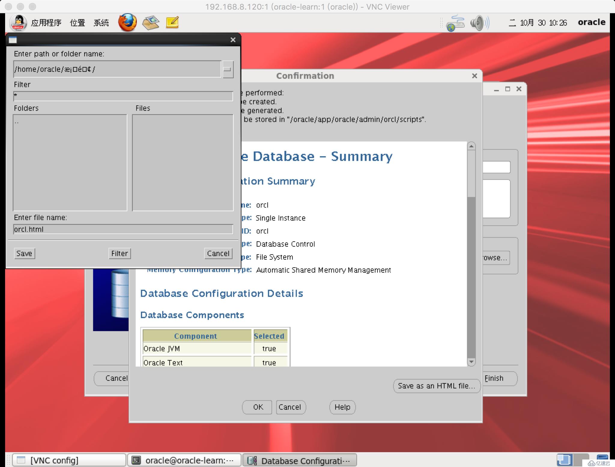 Linux下dbca创建数据库实例