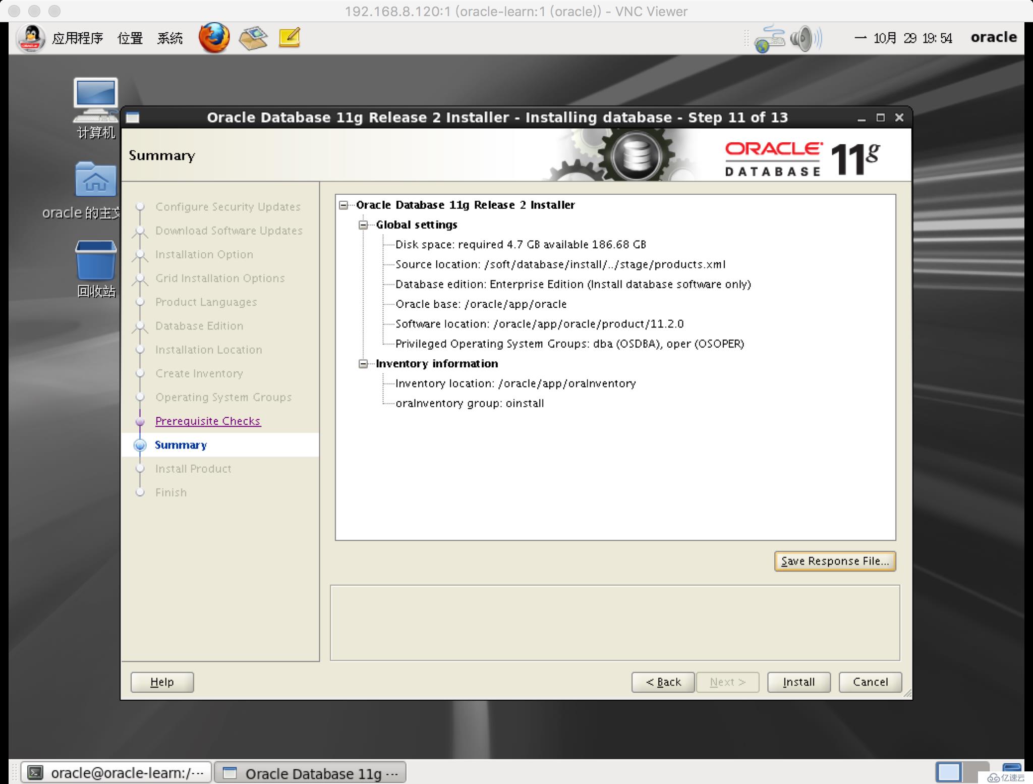 OracleLinux6.5下Oracle11.2.0.4的安装