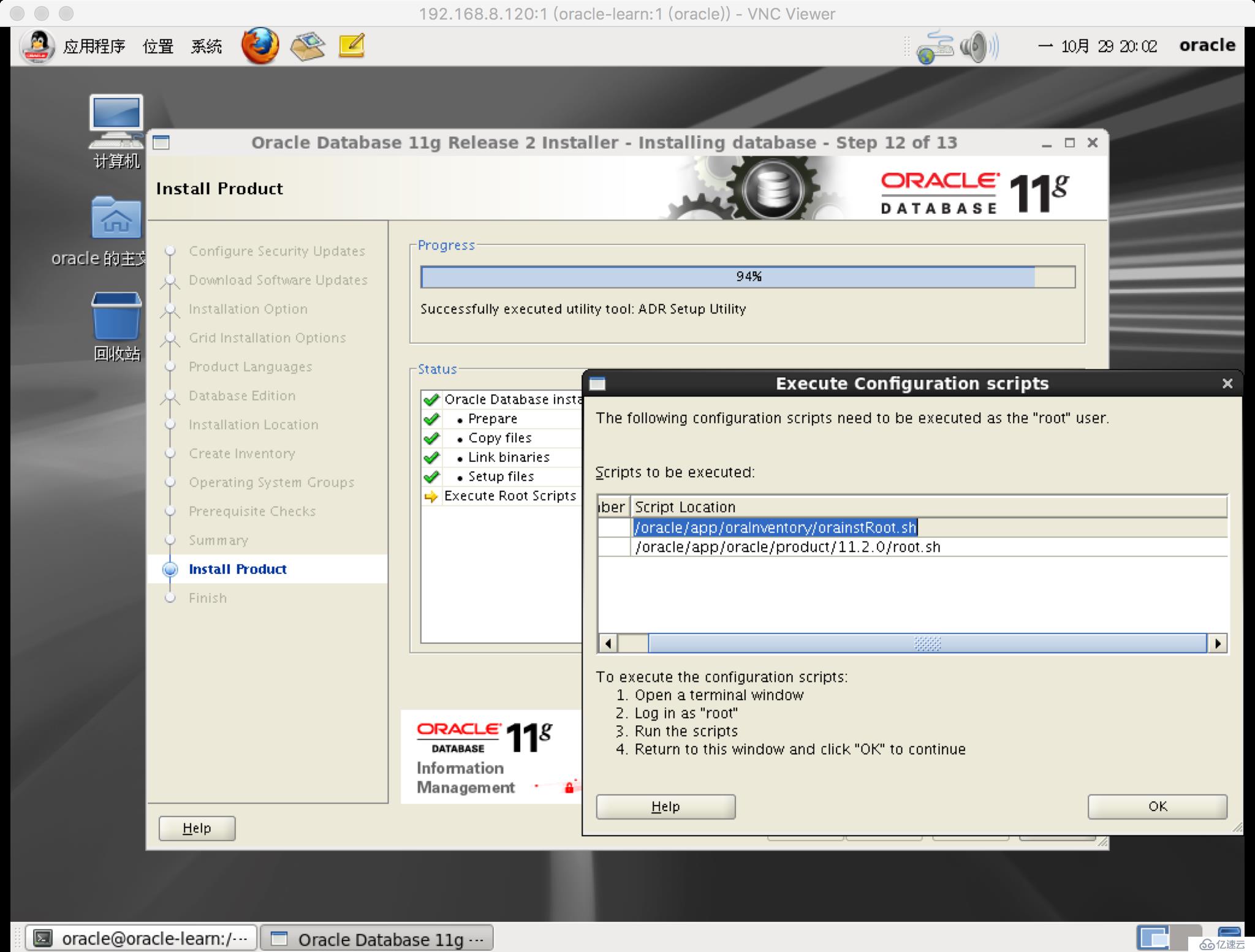 OracleLinux6.5下Oracle11.2.0.4的安装