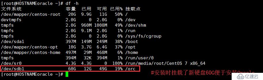 Centos 7下安装Oracle 12c 以及装后优化（附软件包）