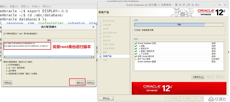 Centos 7下安装Oracle 12c 以及装后优化（附软件包）