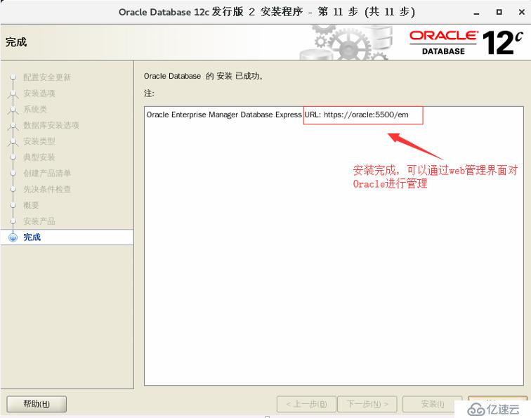 Centos 7下安装Oracle 12c 以及装后优化（附软件包）