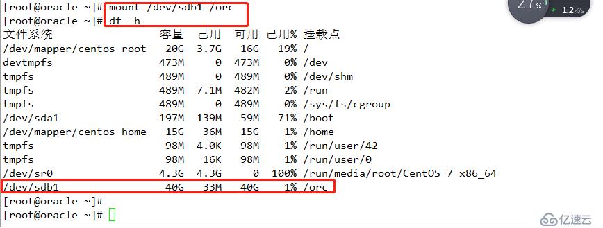 理解Oracle体系结构    并在CentOS 7 上安装Oracle 12c