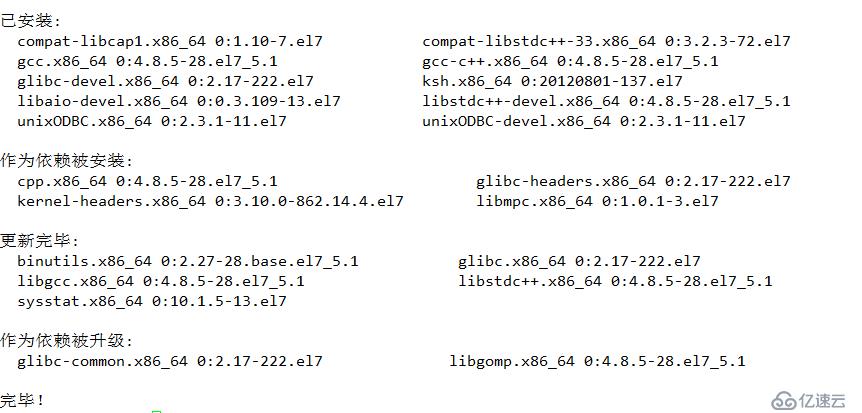 理解Oracle体系结构    并在CentOS 7 上安装Oracle 12c