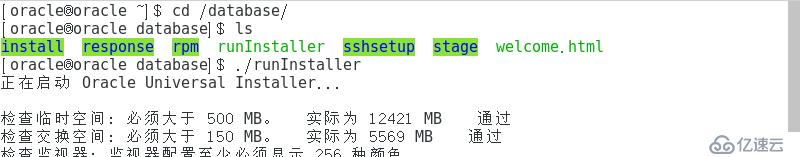 理解Oracle体系结构    并在CentOS 7 上安装Oracle 12c