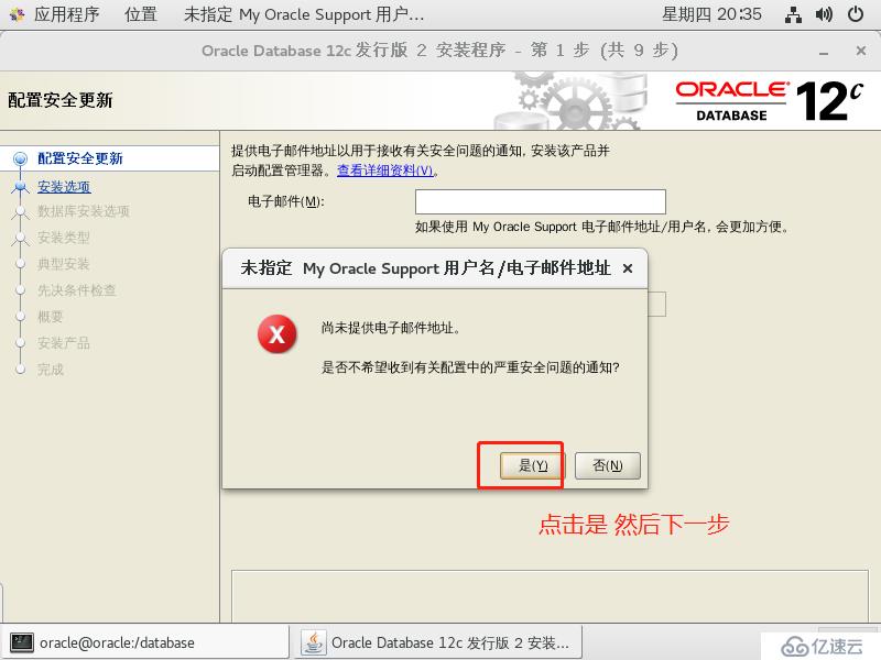 理解Oracle体系结构    并在CentOS 7 上安装Oracle 12c