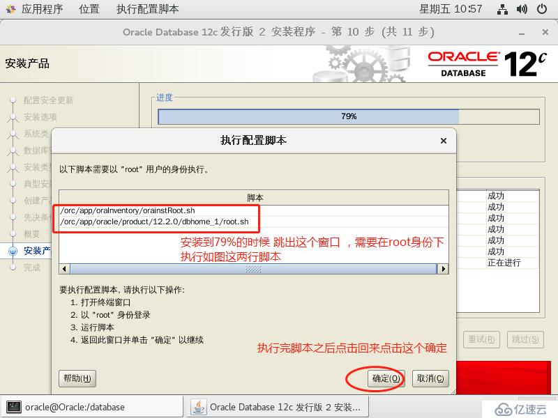 理解Oracle体系结构    并在CentOS 7 上安装Oracle 12c