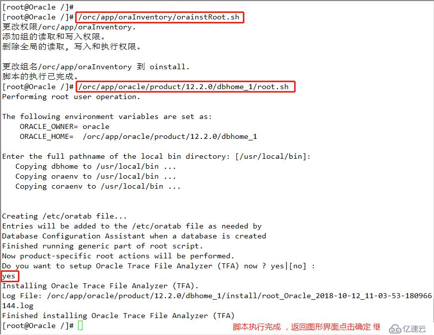 理解Oracle体系结构    并在CentOS 7 上安装Oracle 12c