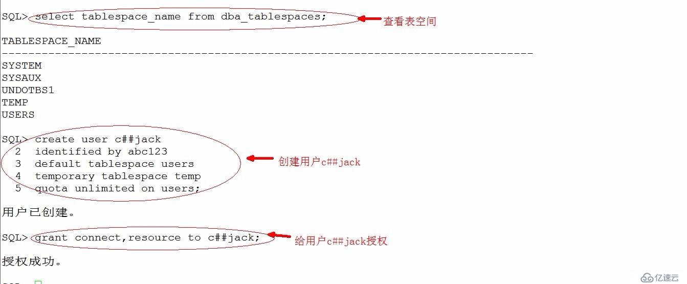 Oracle基本操作（二）