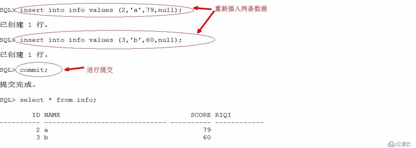 Oracle基本操作（二）