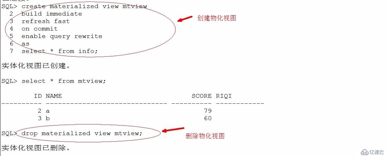 Oracle基本操作（二）