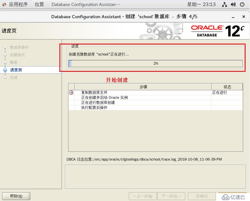 oracle数据库的结构及基本操作